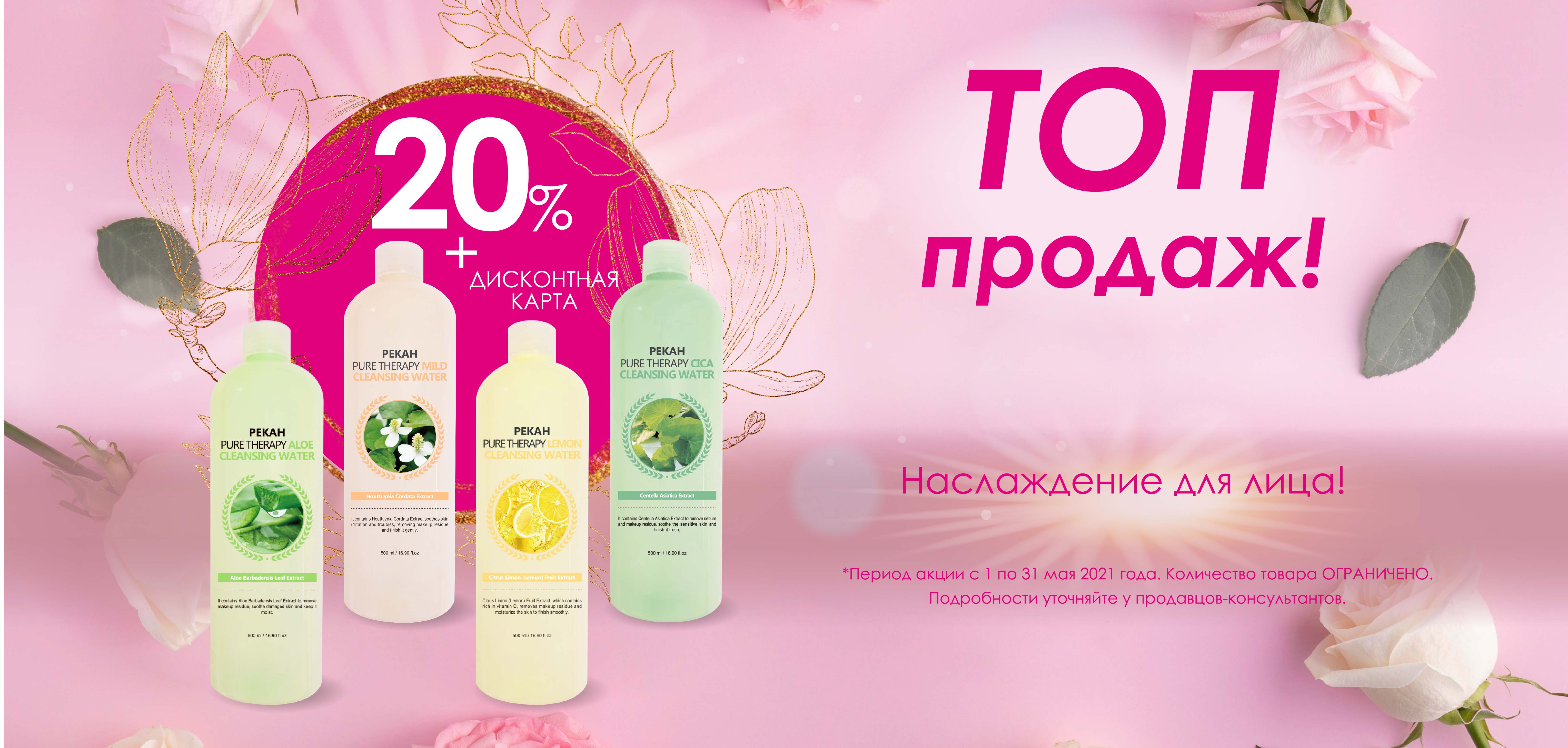ТОП продаж! ТОП продаж!