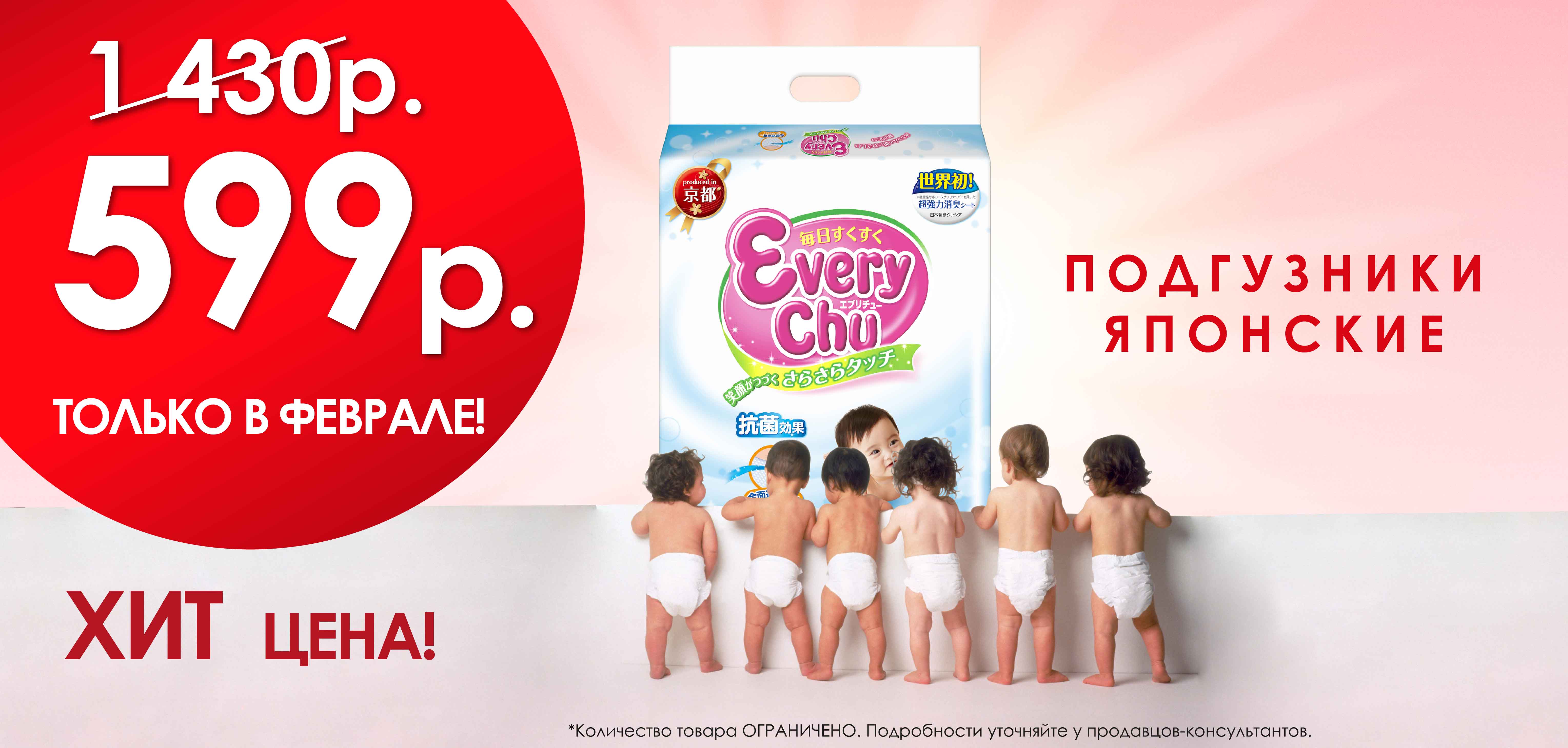 Подгузники Every Chu Подгузники Every Chu