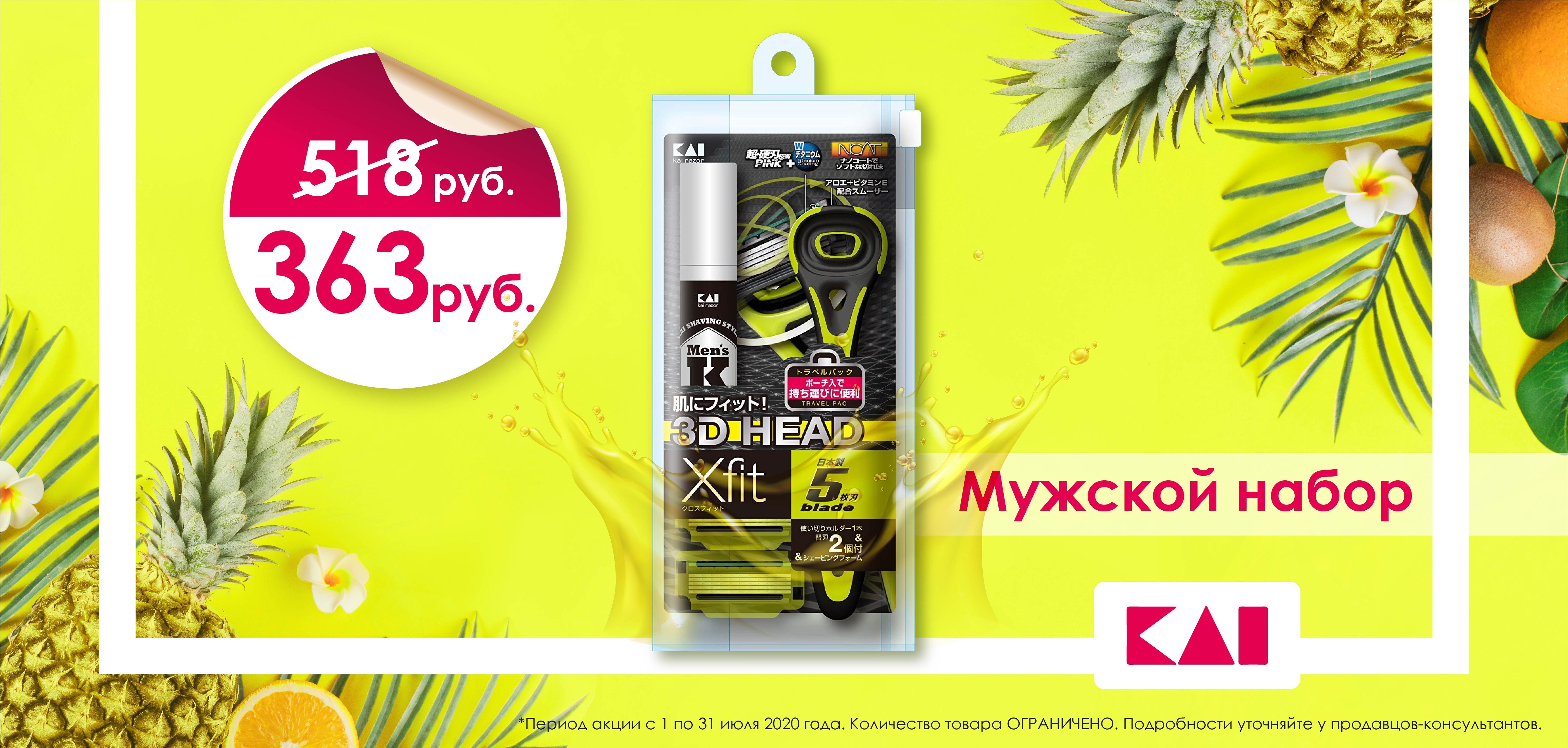 Акция мужской набор для бритья! Акция мужской набор для бритья!