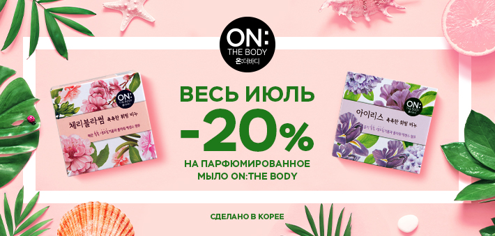 Парфюмированное мыло Парфюмированное мыло