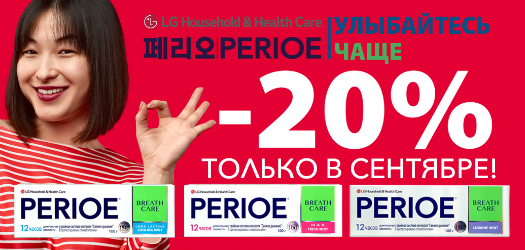 Зубная паста Perioe Зубная паста Perioe