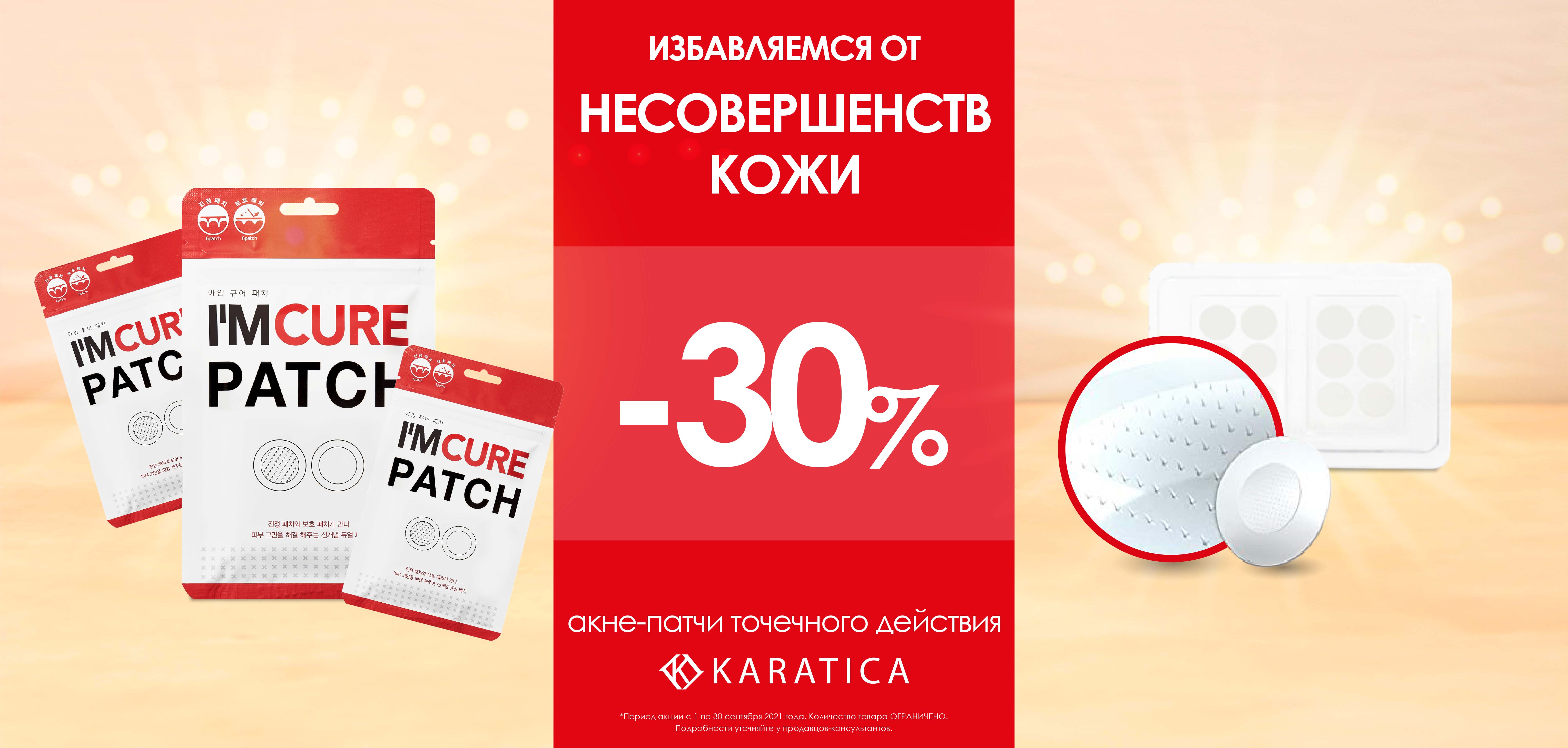 Избавляемся от несовершенств кожи! Избавляемся от несовершенств кожи!