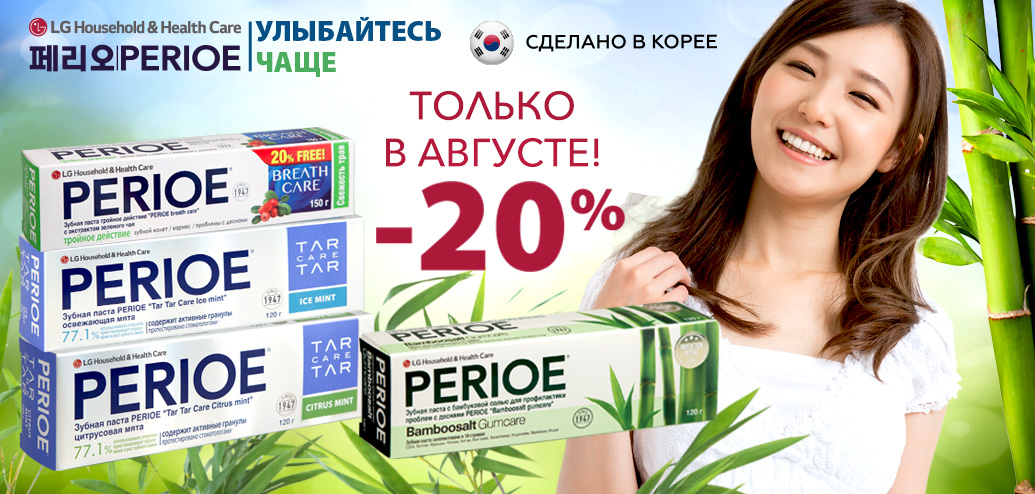 зубная паста perio зубная паста perio