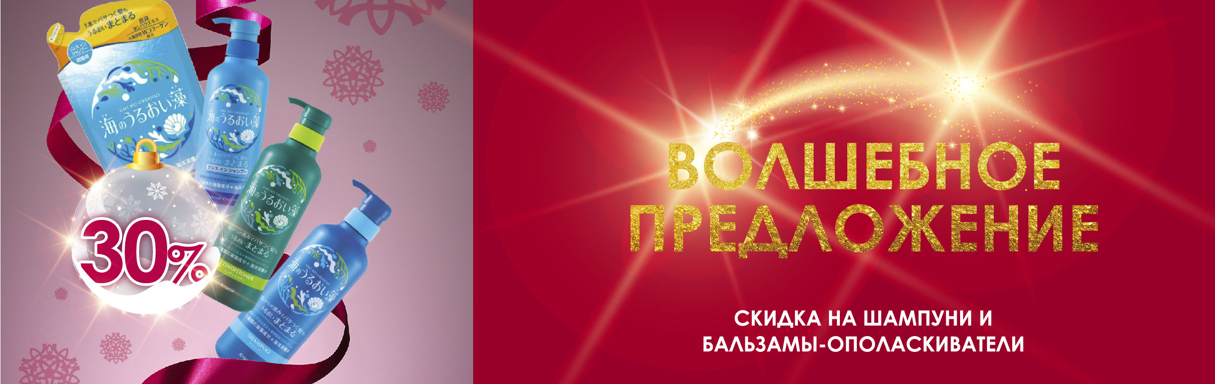 ВОЛШЕБНОЕ ПРЕДЛОЖЕНИЕ!