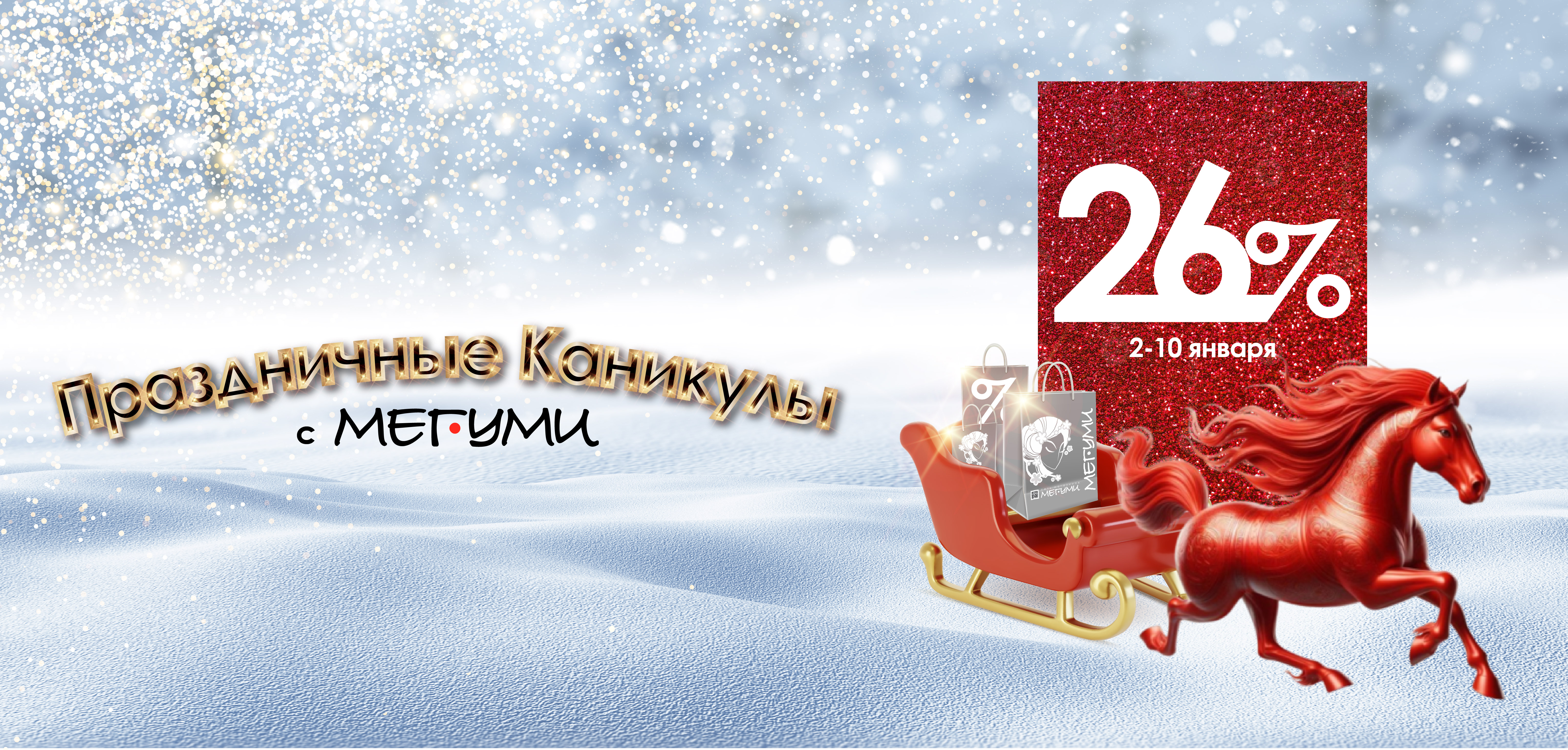 Праздничные каникулы!