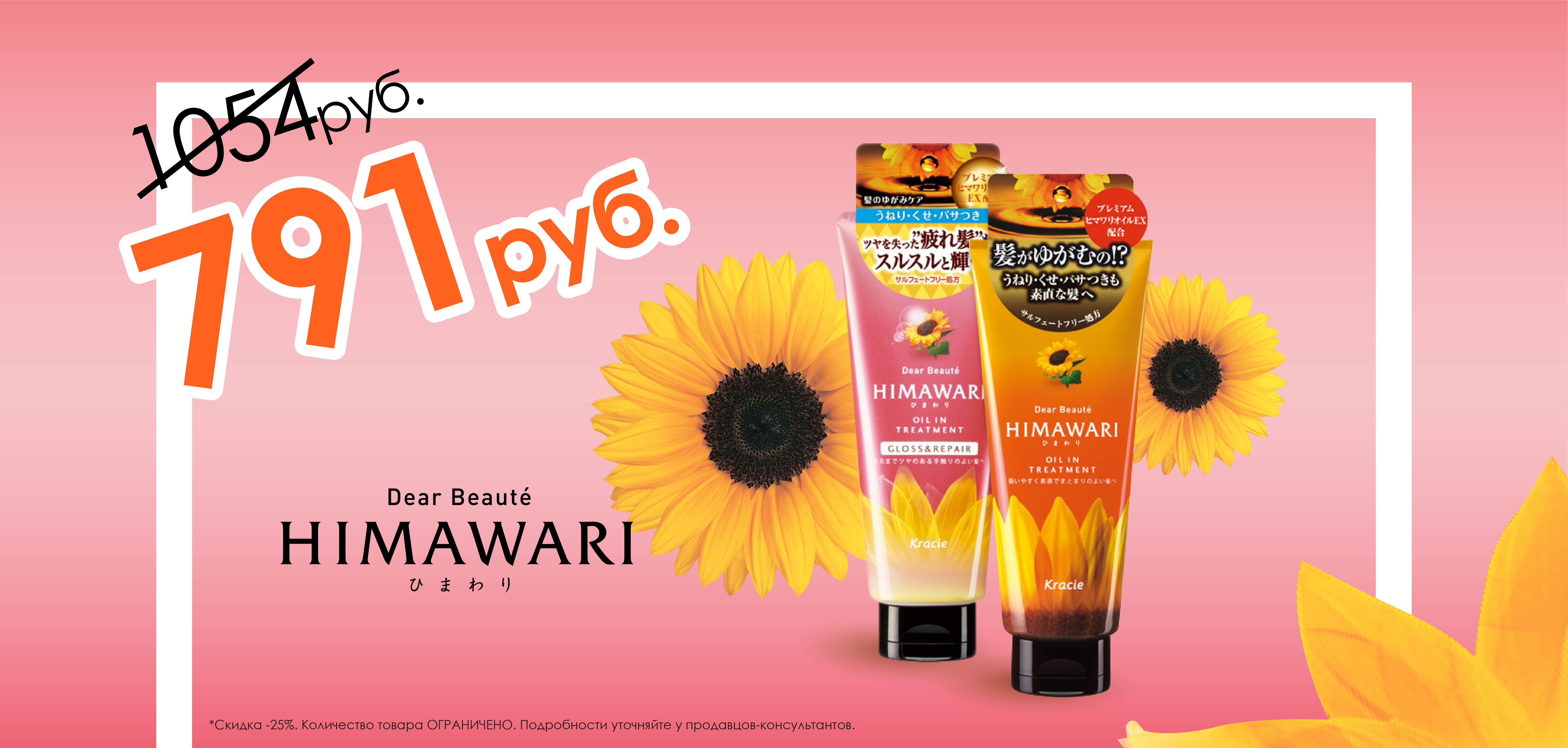 Бальзам для волос "Dear Beaute» Бальзам для волос "Dear Beaute»