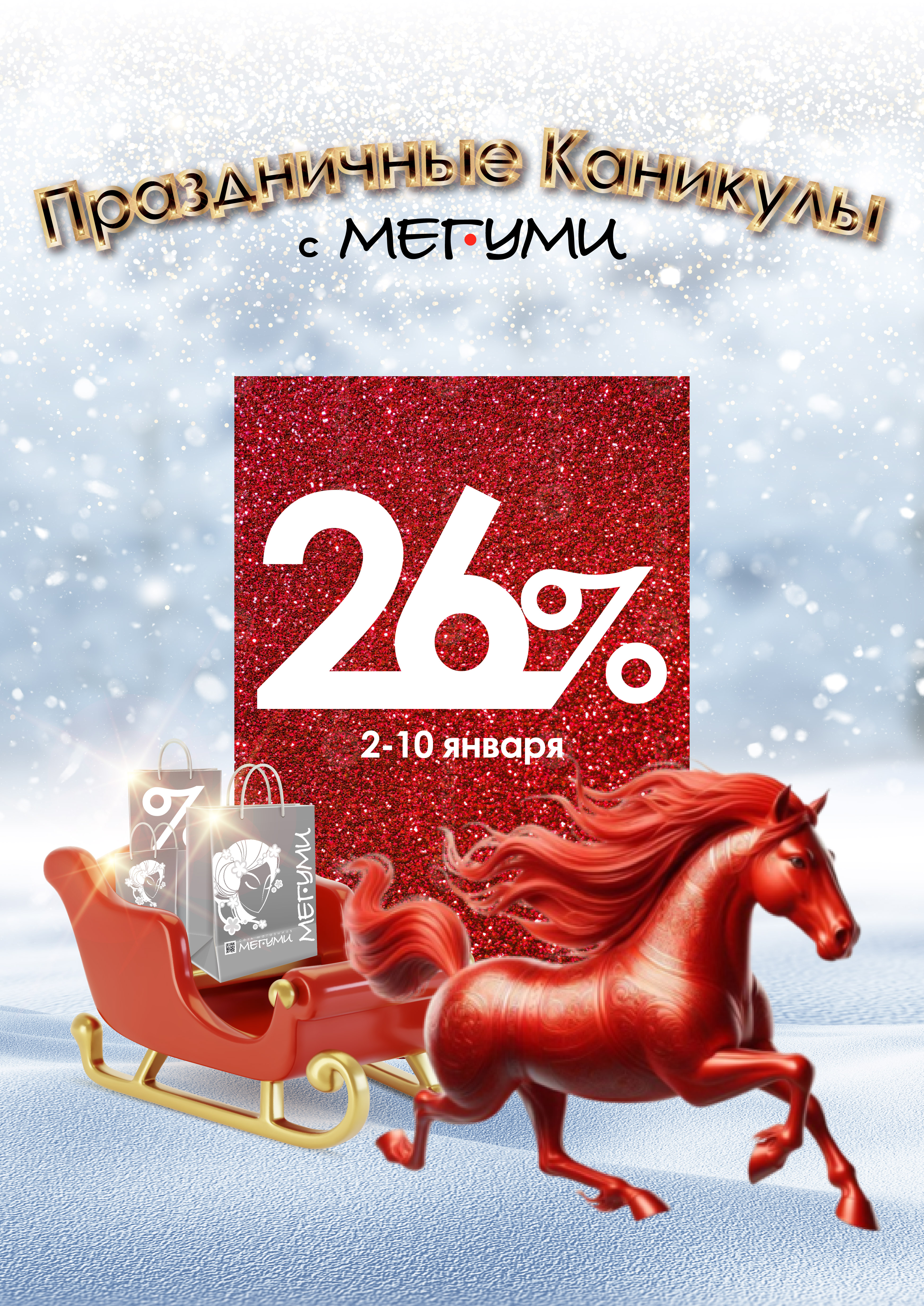 Праздничные каникулы!