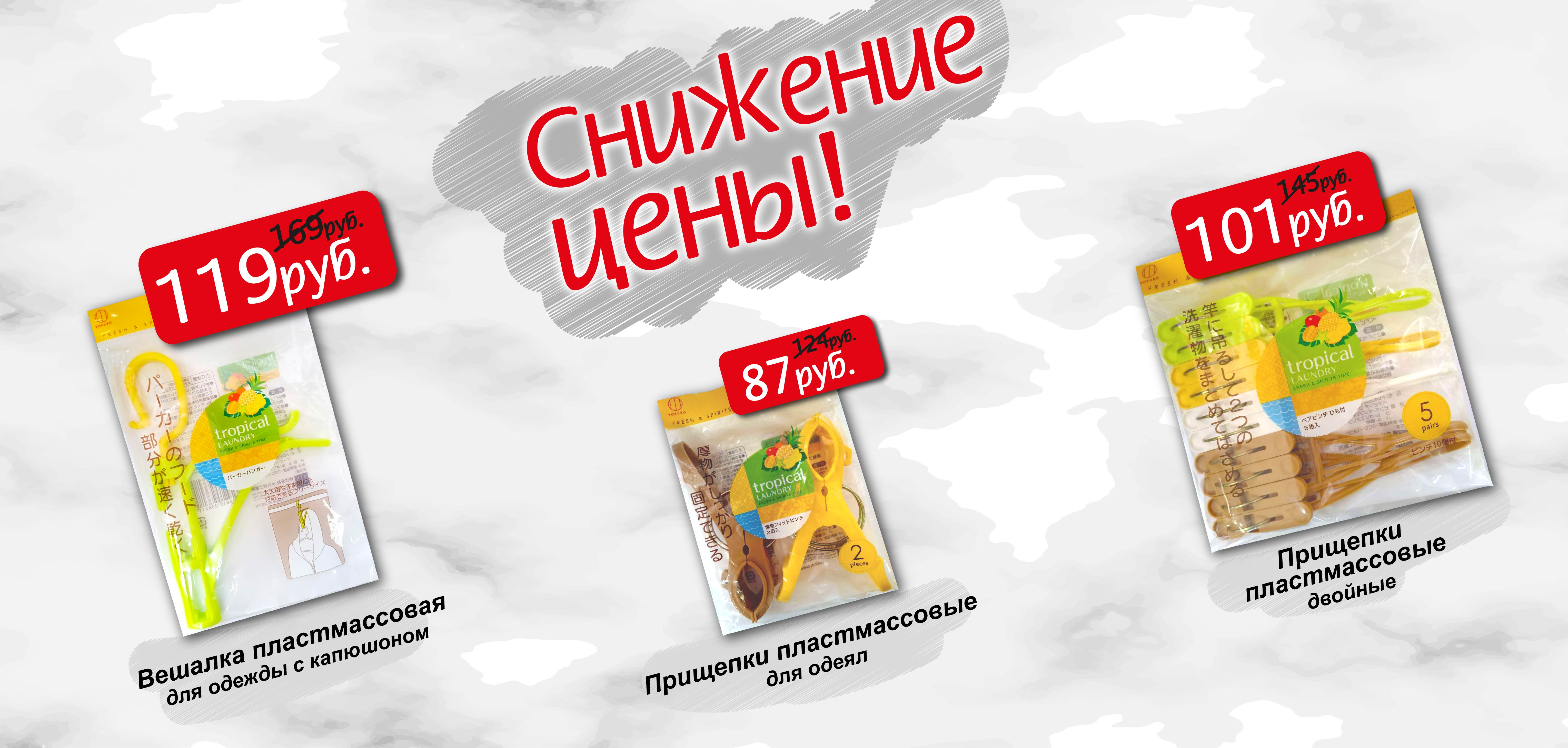 СНИЖЕНИЕ цена на прищепки СНИЖЕНИЕ цена на прищепки