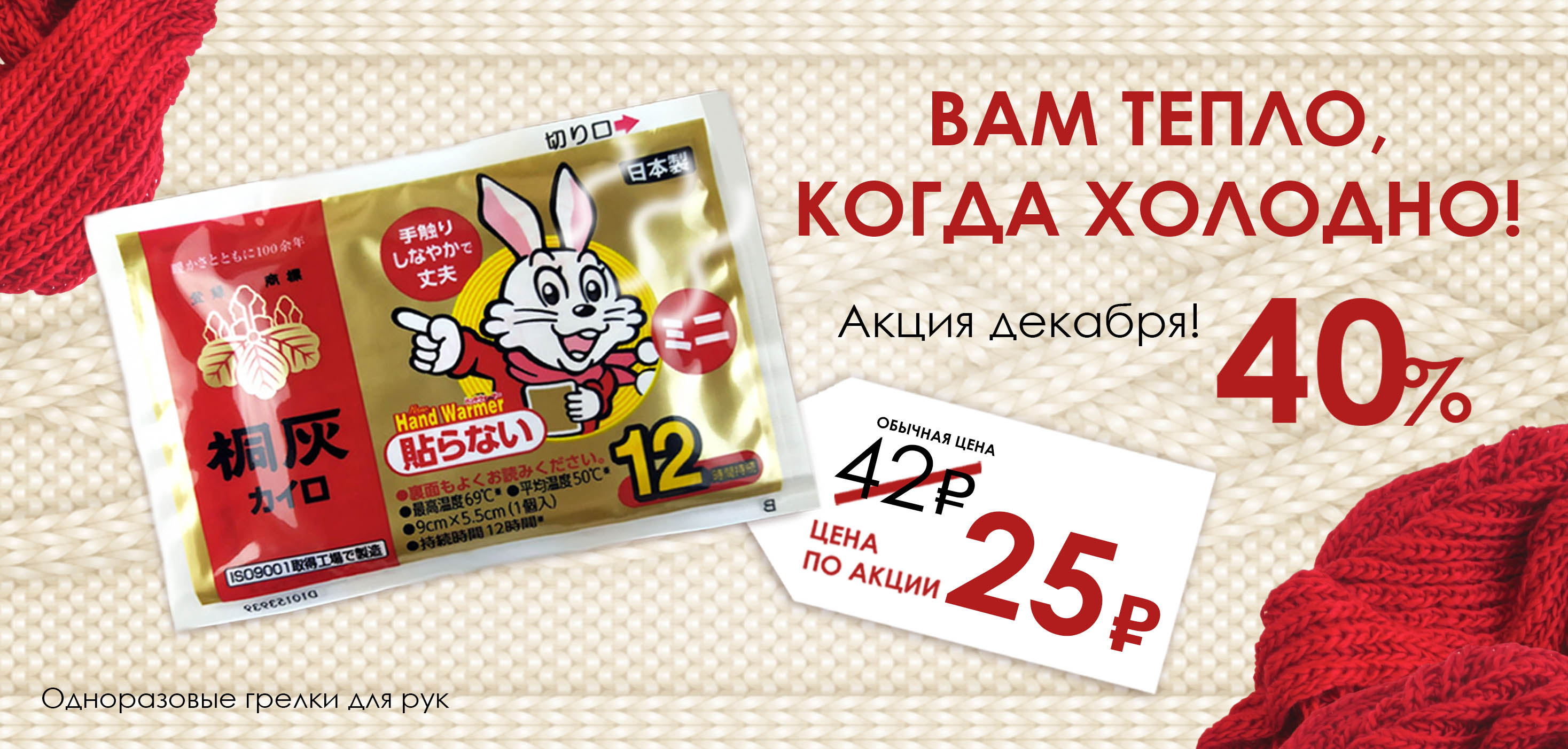 Комфортно в холод, где бы вы не находились! Комфортно в холод, где бы вы не находились!