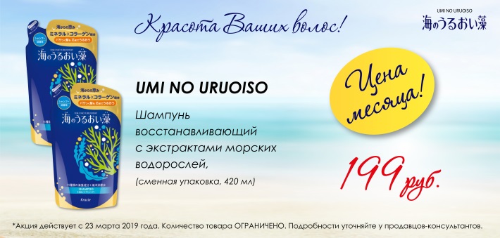 Спеццена на Umi No Uruoiso Спеццена на Umi No Uruoiso