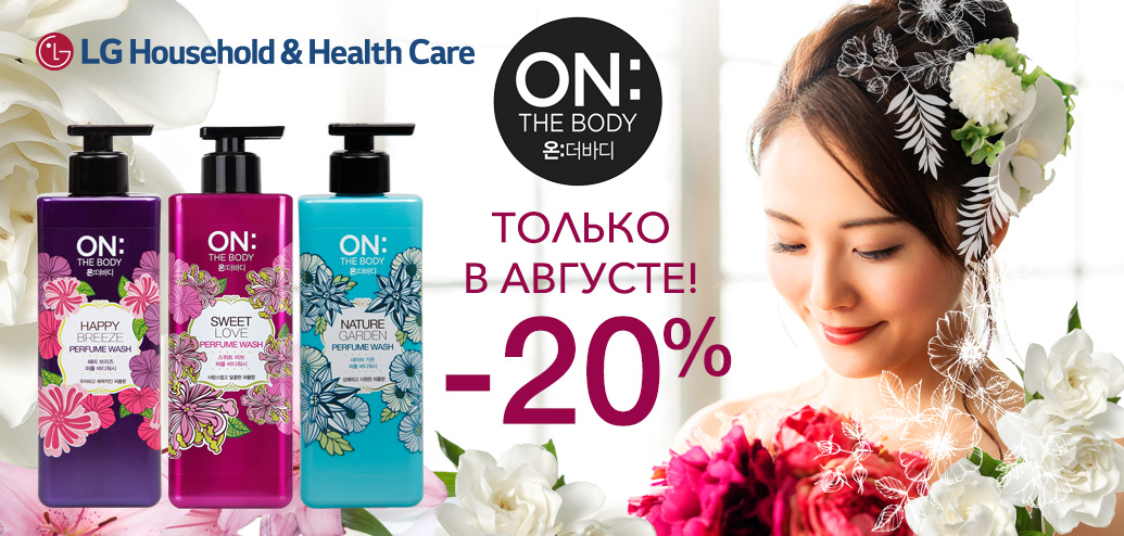 On: THE BODY On: THE BODY