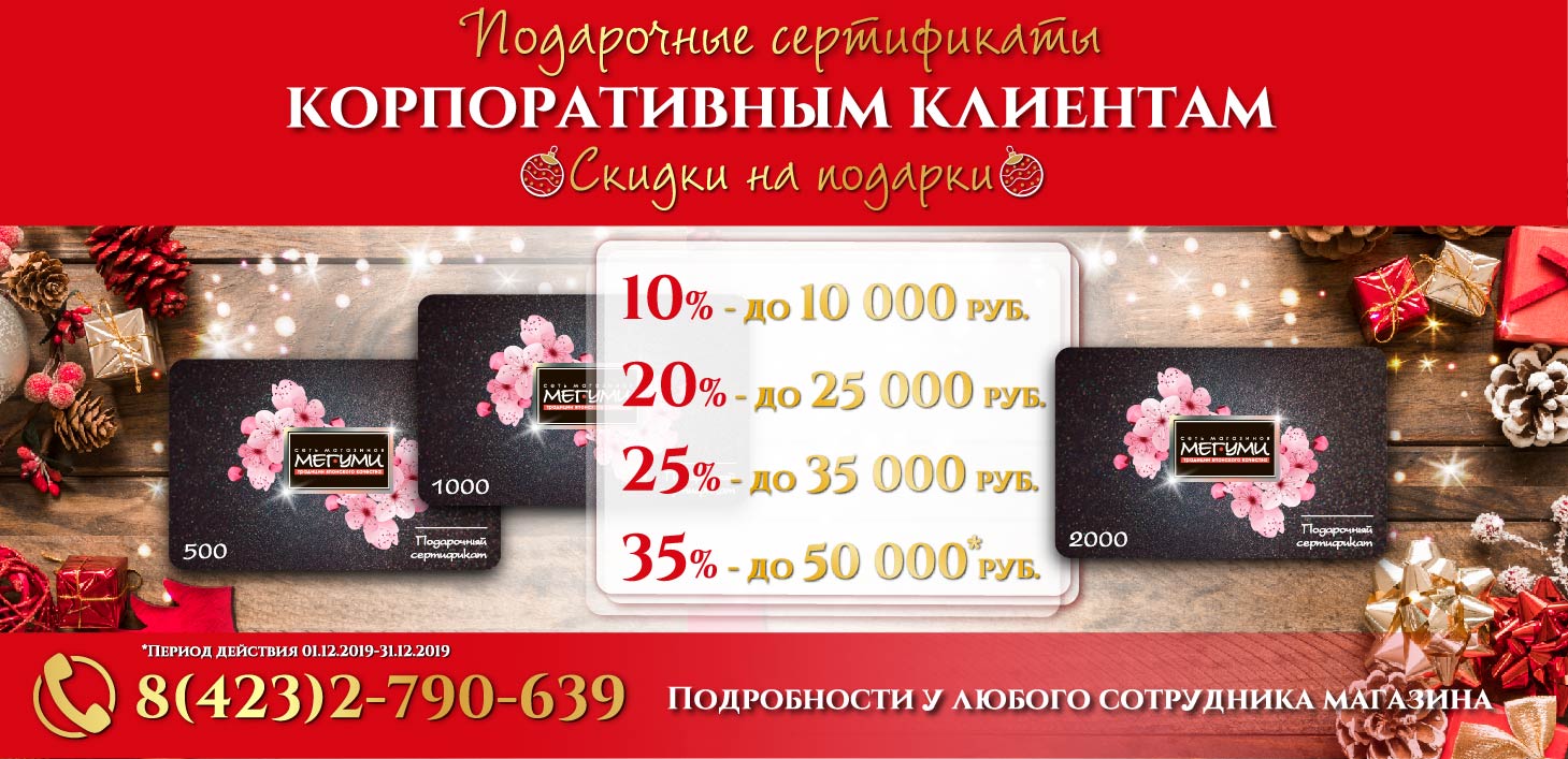 Корпоративные подарки Корпоративные подарки