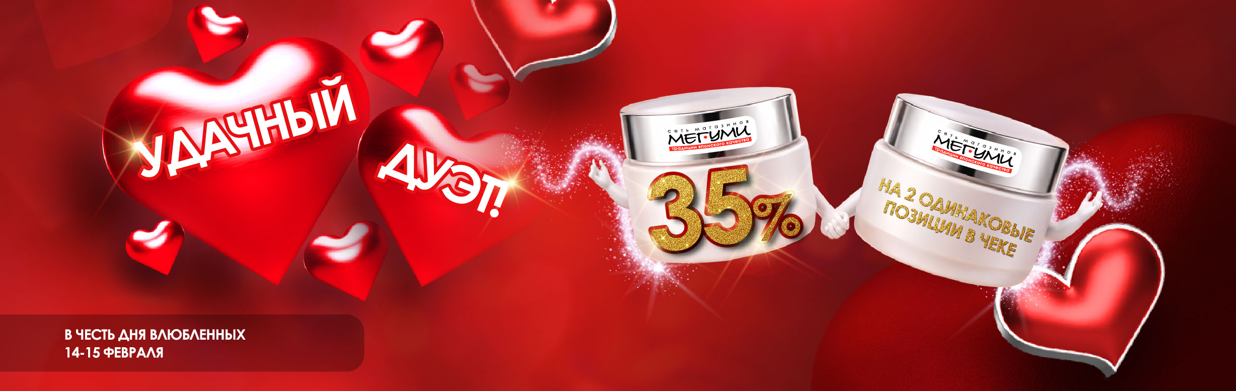 Удачный дуэт!