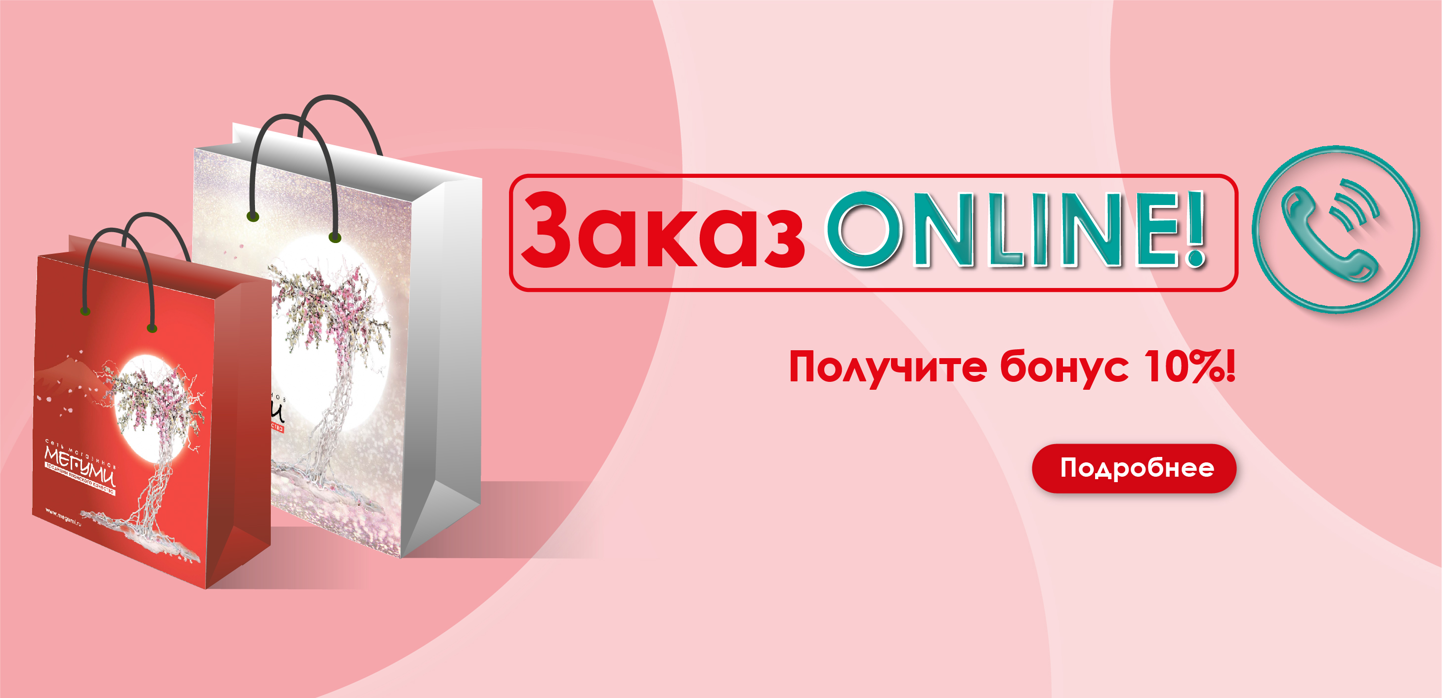 ОНЛАЙН заказ ОНЛАЙН заказ