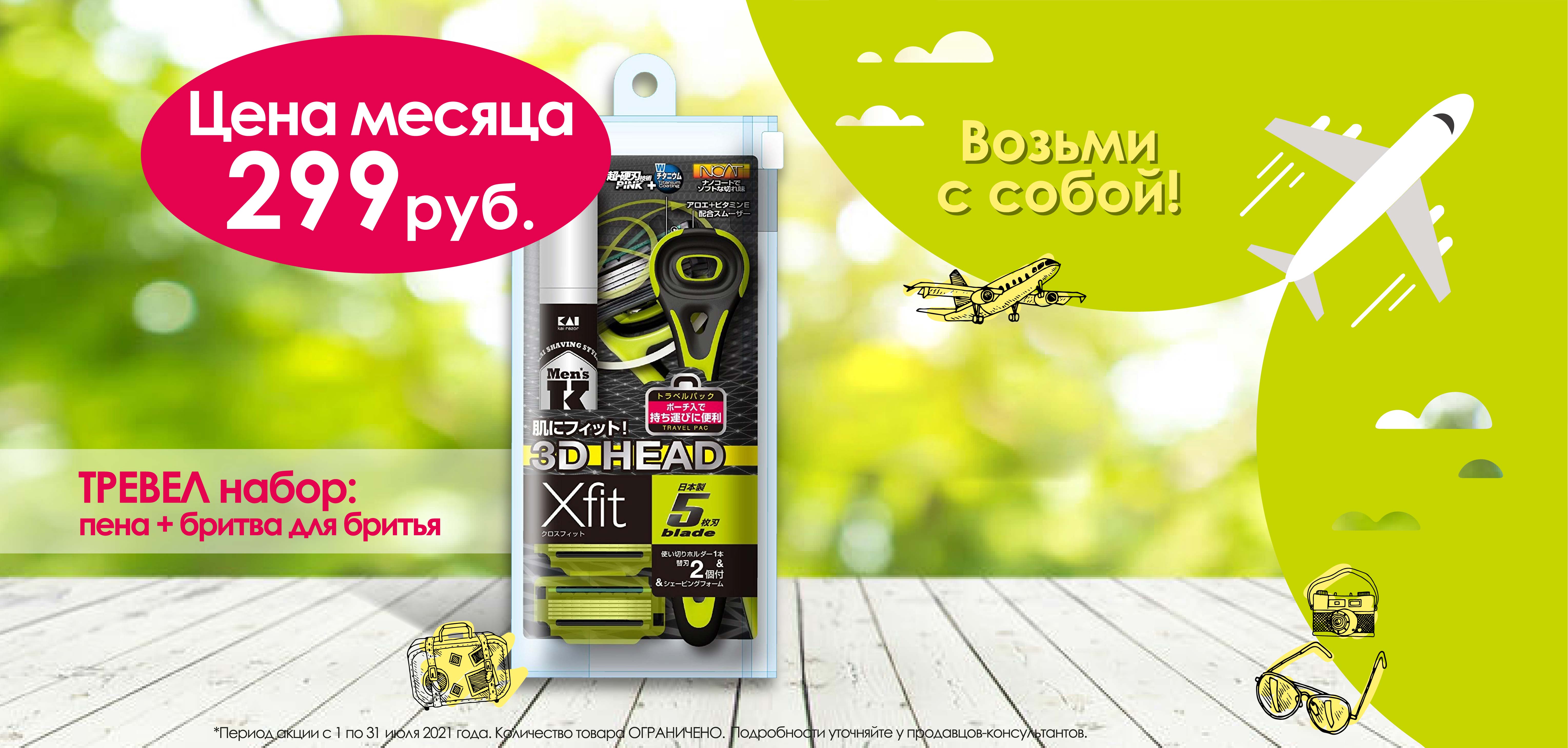 Лучшее для НЕГО! Лучшее для НЕГО!