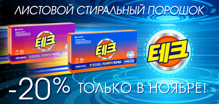 Стиральный порошок Tech Стиральный порошок Tech