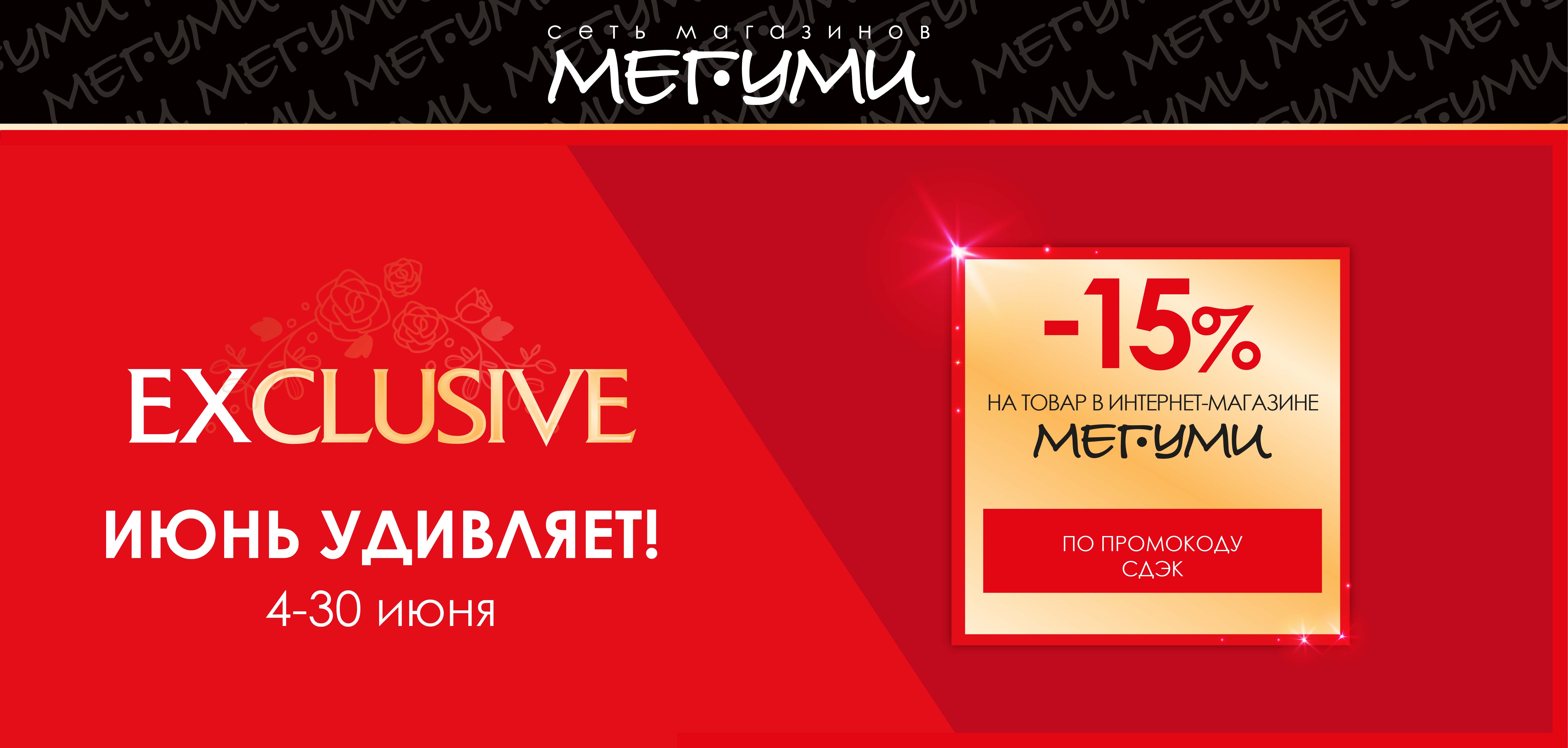EXCLUSIVE! Такого еще не было! EXCLUSIVE! Такого еще не было!