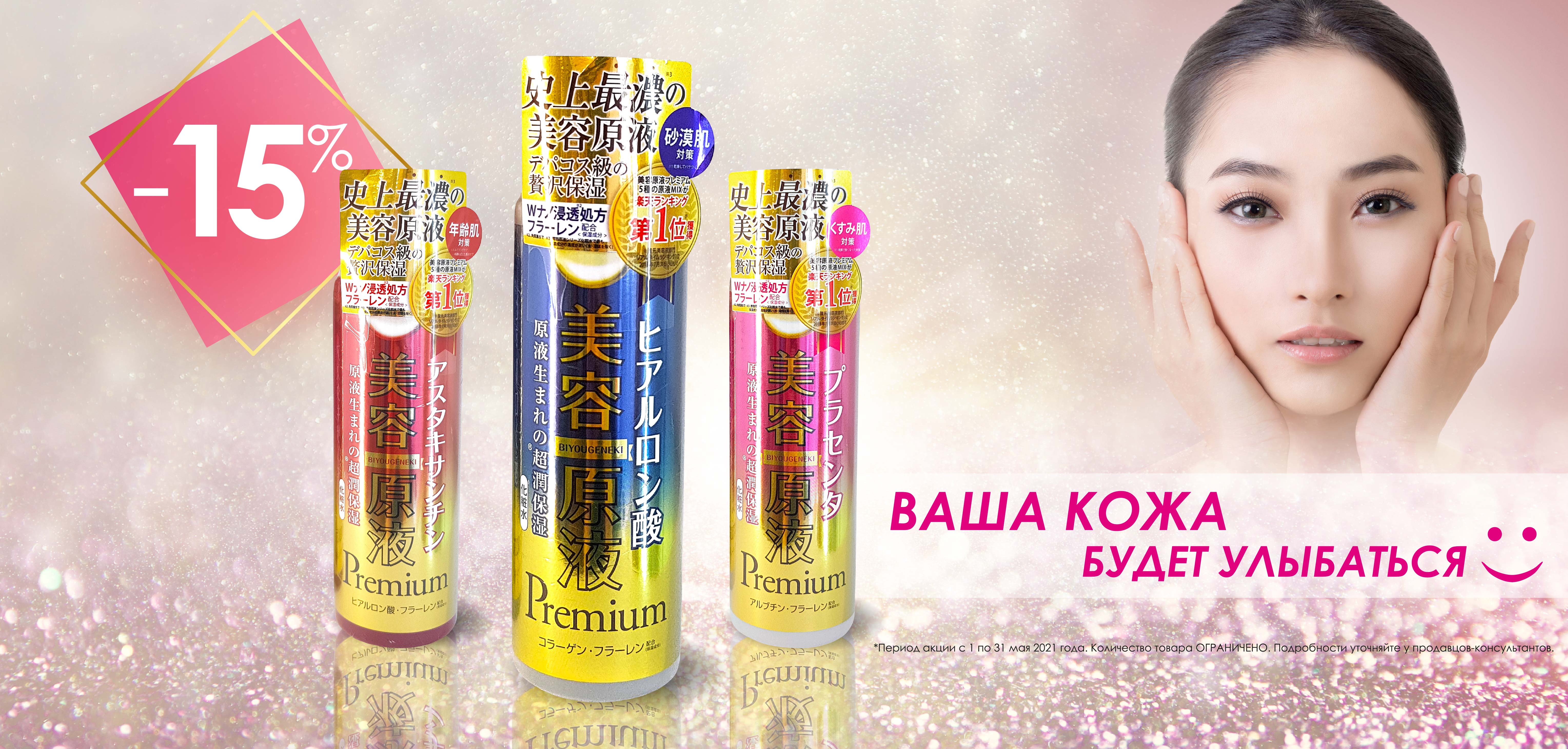 Ваша кожа будет УЛЫБАТЬСЯ! Ваша кожа будет УЛЫБАТЬСЯ!