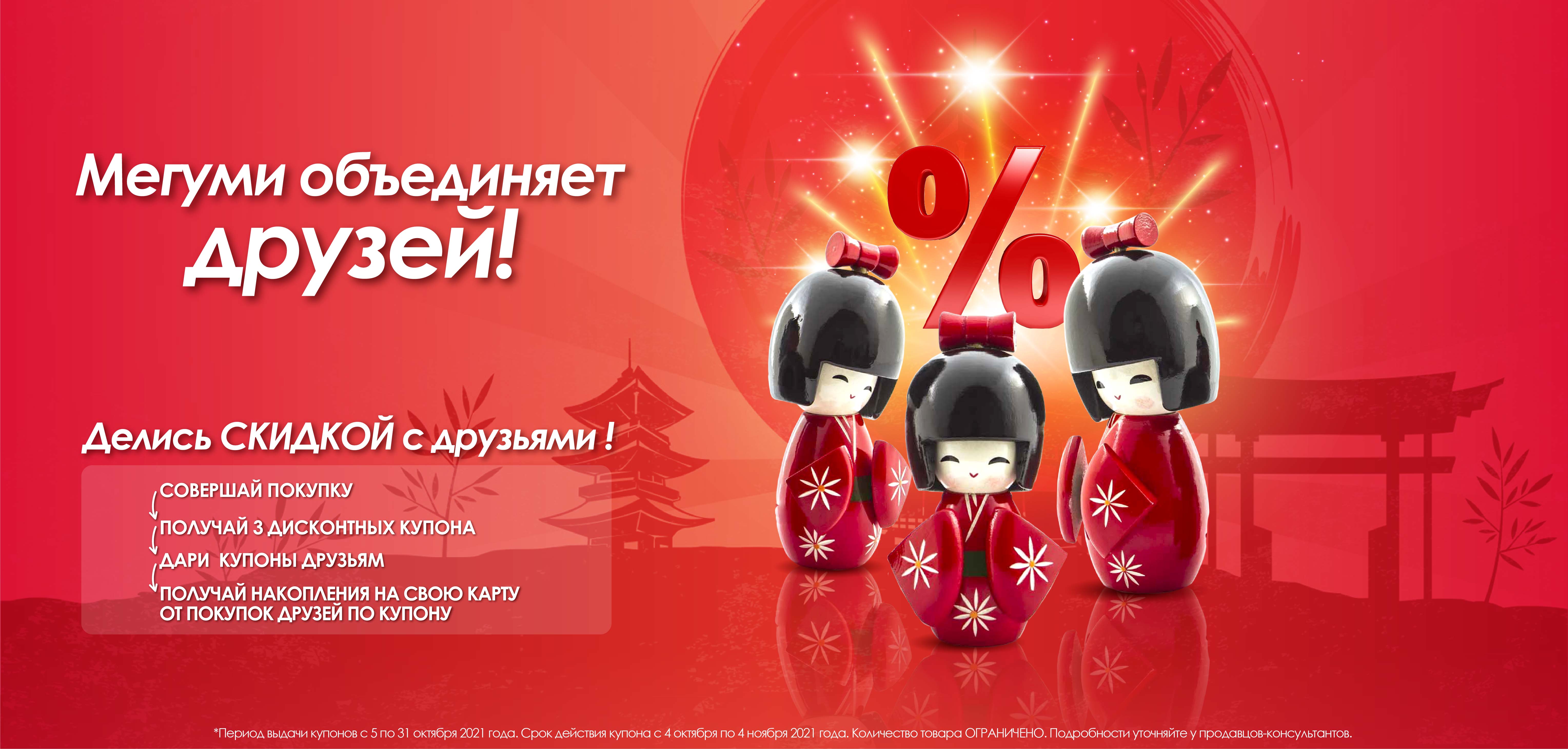Дружелюбная акция! Дружелюбная акция!